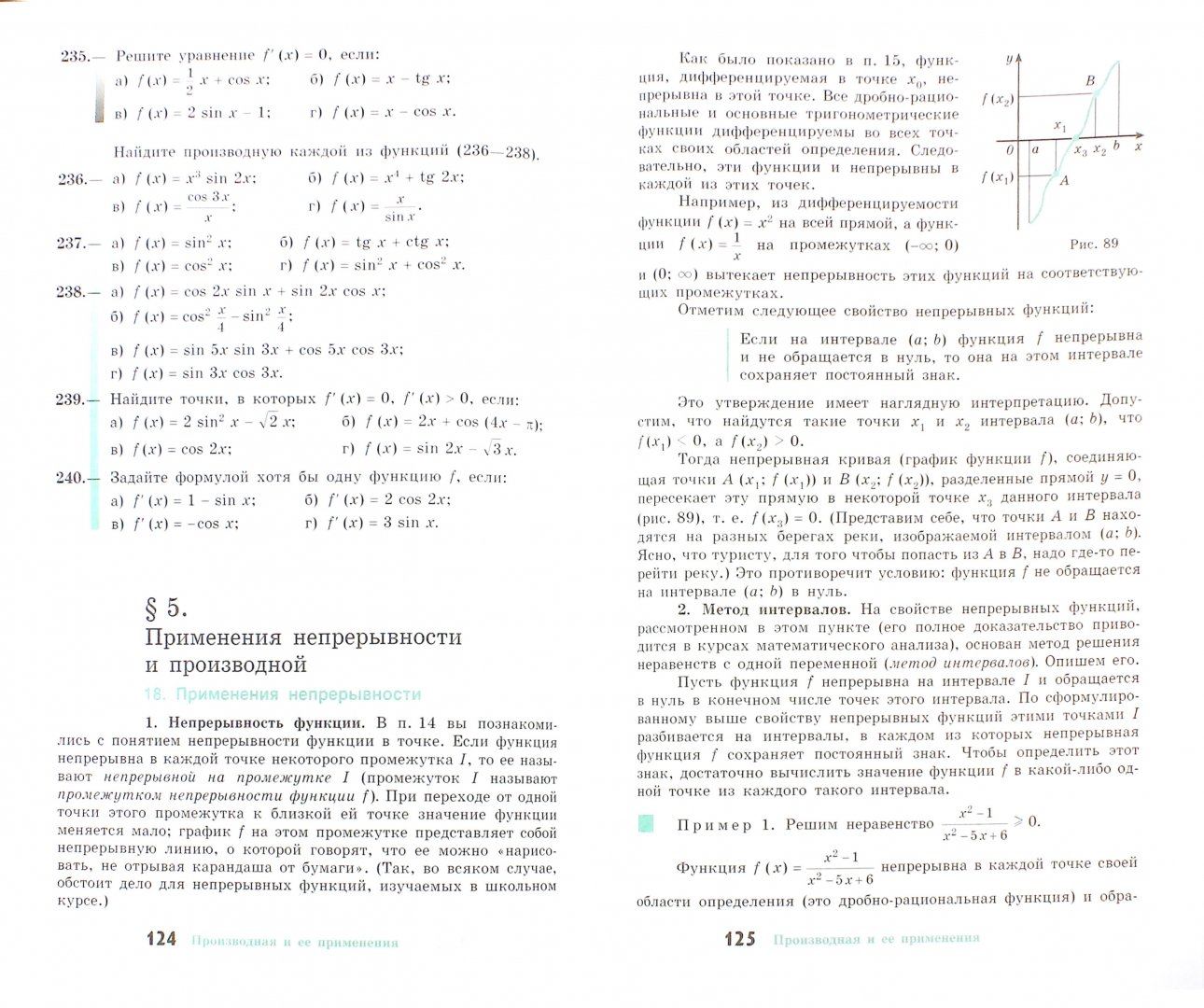 Иллюстрация 1 из 26 для Алгебра и начала математического анализа. 10-11 классы. Учебное пособие. ФГОС - Колмогоров, Абрамов, Дудинцев | Лабиринт - книги. Источник: Лабиринт