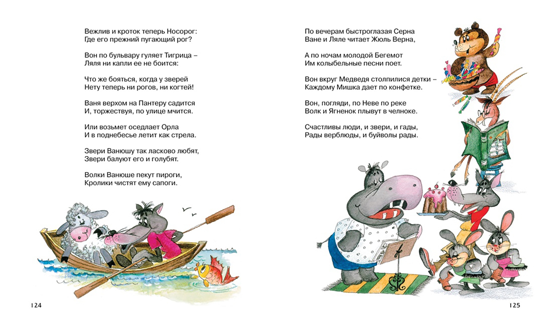 Иллюстрация 6 из 52 для Сказки - Корней Чуковский | Лабиринт - книги. Источник: Лабиринт