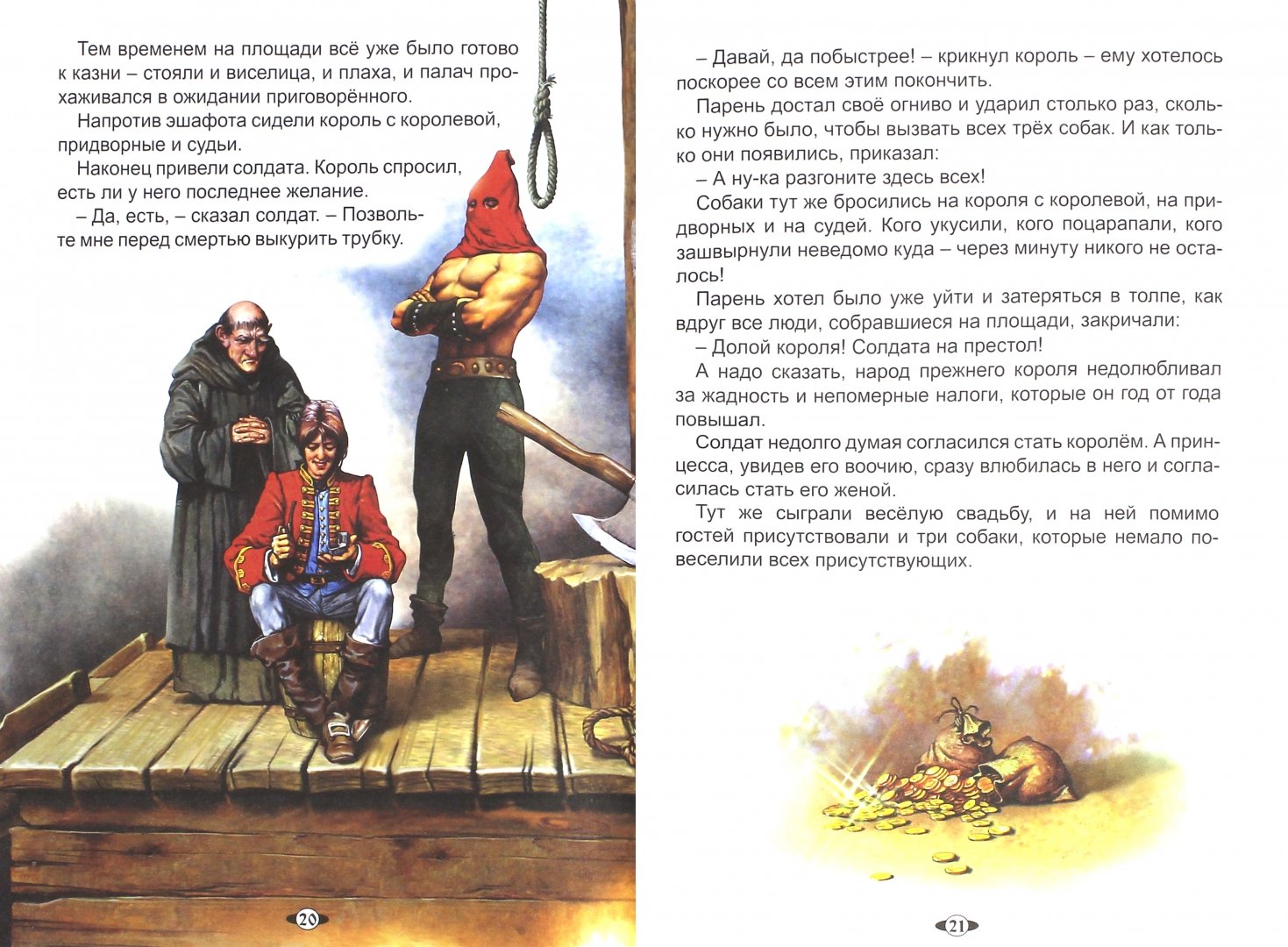 Иллюстрация 1 из 3 для Сказки - Ганс Андерсен | Лабиринт - книги. Источник: Лабиринт