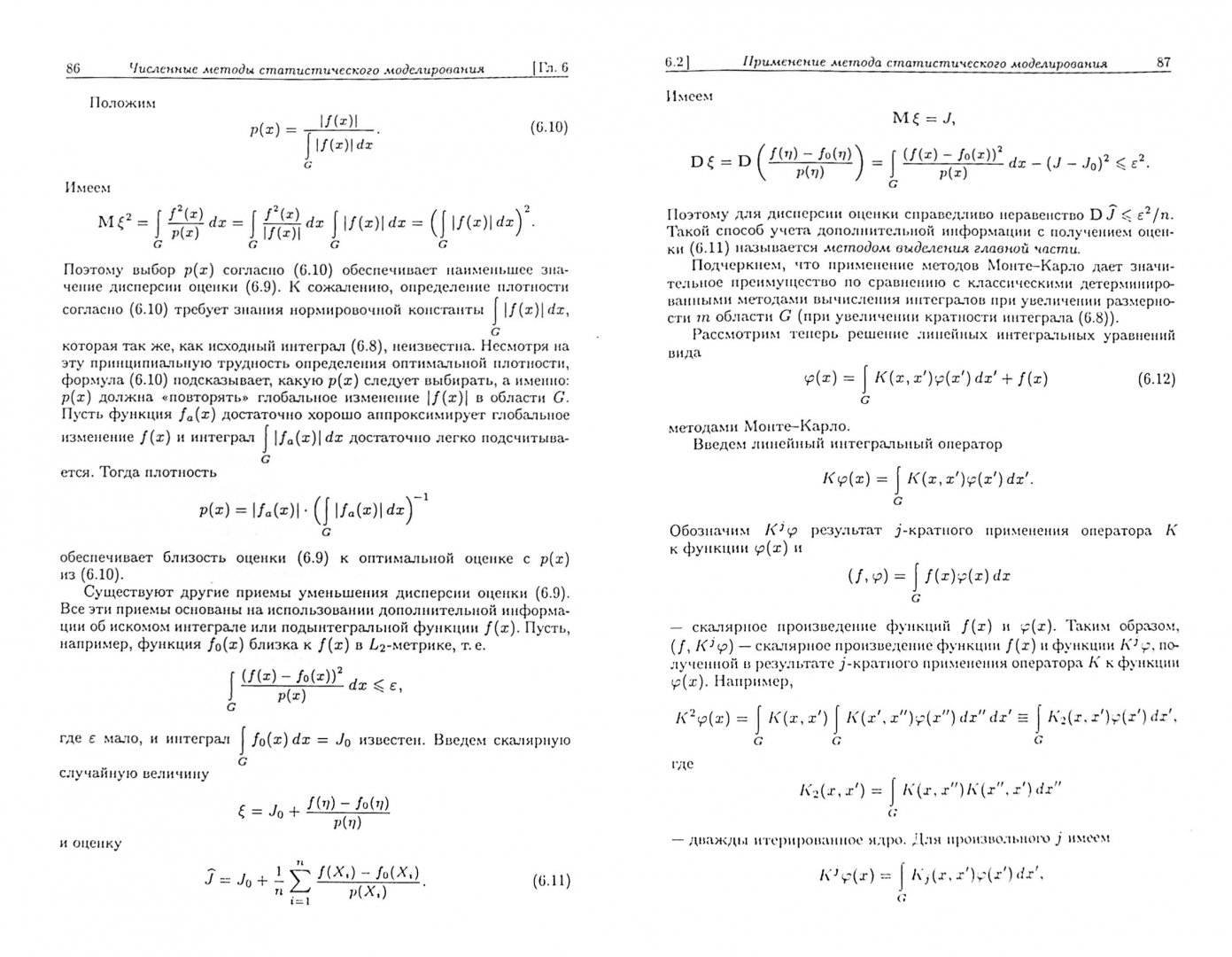 Иллюстрация 1 из 6 для Математические методы обработки неопределенных данных - Крянев, Лукин | Лабиринт - книги. Источник: Лабиринт