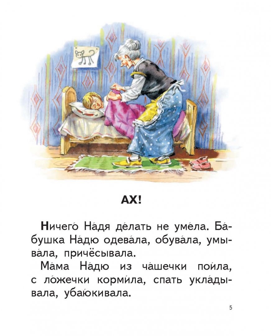 Иллюстрация 7 из 35 для Маленькие лукавинки - Евгений Пермяк | Лабиринт - книги. Источник: Лабиринт
