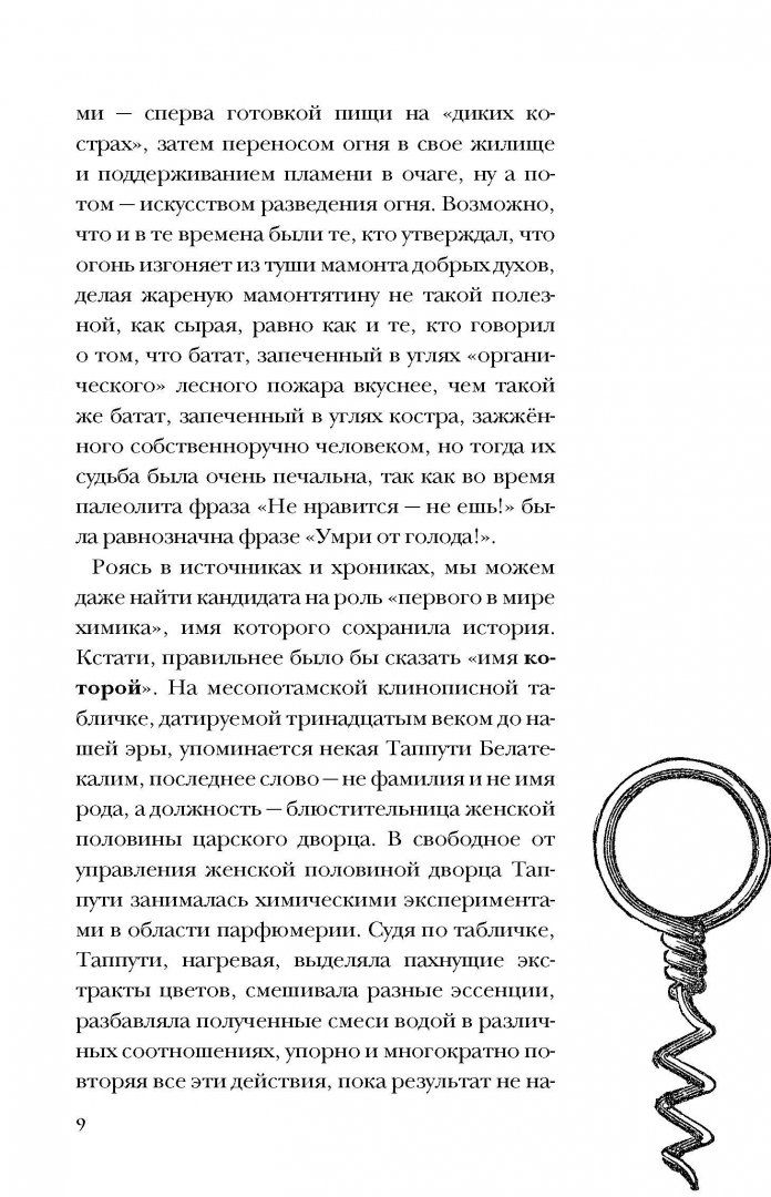 Иллюстрация 8 из 37 для Жизнь замечательных устройств - Аркадий Курамшин | Лабиринт - книги. Источник: Лабиринт