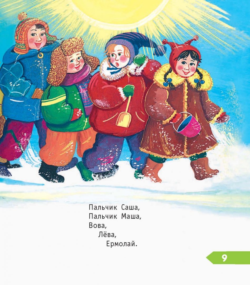 Иллюстрация 13 из 46 для Любимые стихи для малышей - Сергей Михалков | Лабиринт - книги. Источник: Лабиринт