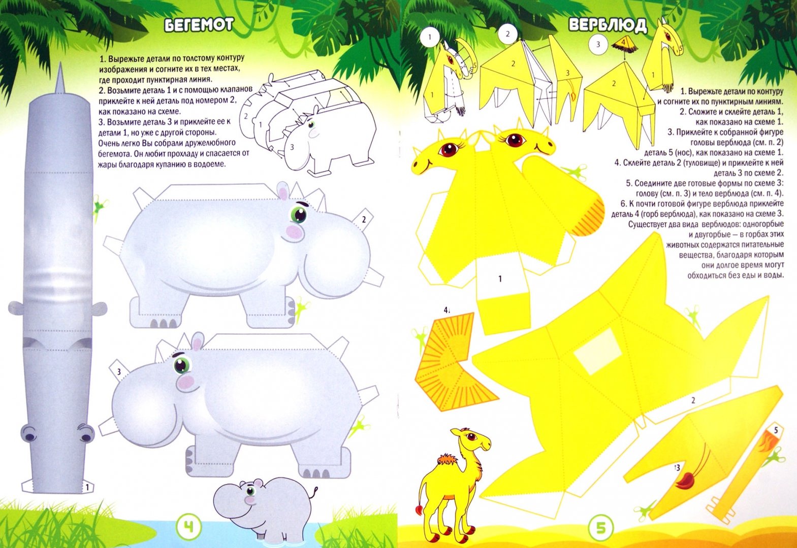 Иллюстрация 1 из 22 для Книжка-конструктор "Зоопарк" (32416-20) | Лабиринт - игрушки. Источник: Лабиринт