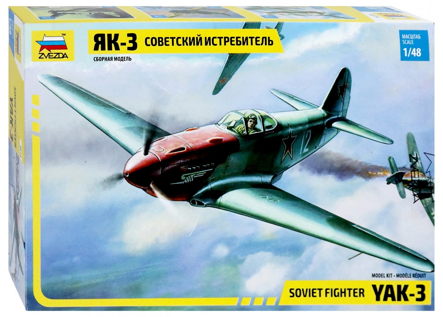 Иллюстрация 1 из 6 для Сборная модель "Советский истребитель Як-3" (4814) | Лабиринт - игрушки. Источник: Лабиринт