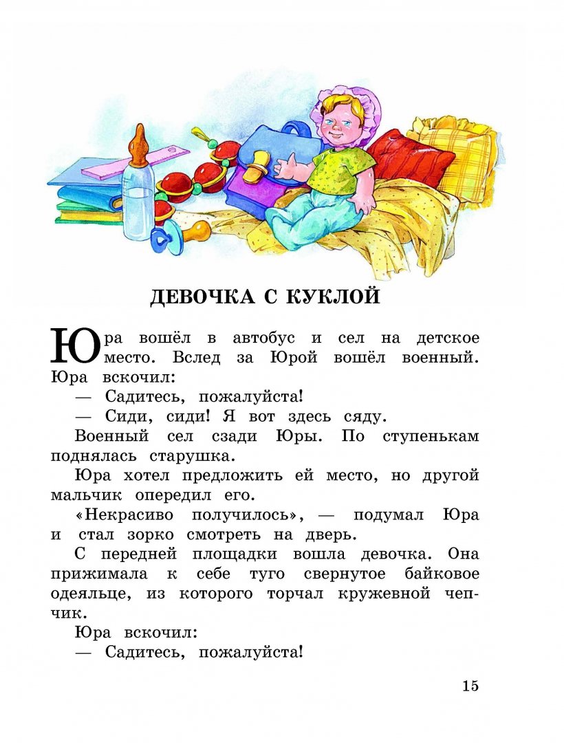Иллюстрация 15 из 36 для Синие листья - Валентина Осеева | Лабиринт - книги. Источник: Лабиринт