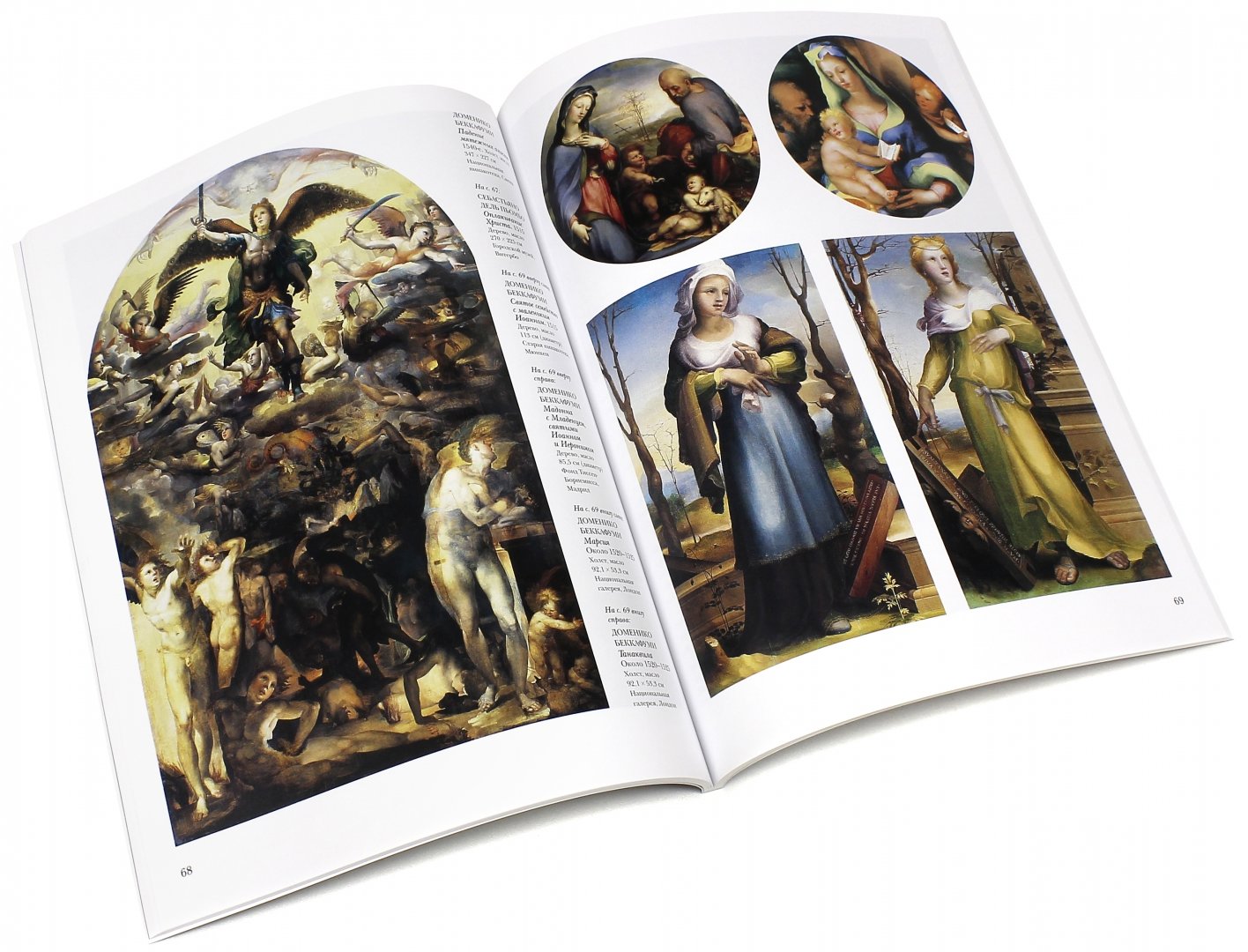 Иллюстрация 2 из 2 для Итальянская живопись. XVI век - Татьяна Пономарева | Лабиринт - книги. Источник: Лабиринт