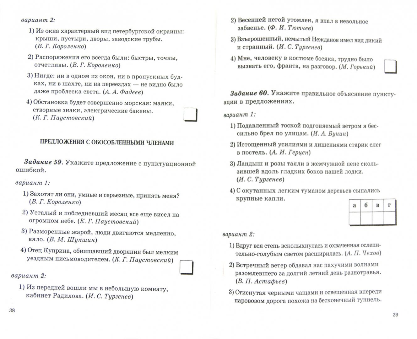 Презентация по русскому языку 11 класс