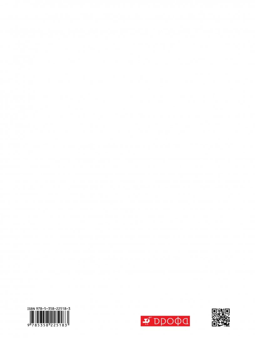 Иллюстрация 1 из 16 для Русский язык. 7 класс. Рабочая тетрадь к учебнику под ред. М. М. Разумовской, П. А. Леканта. ФГОС - Лариса Ларионова | Лабиринт - книги. Источник: Лабиринт