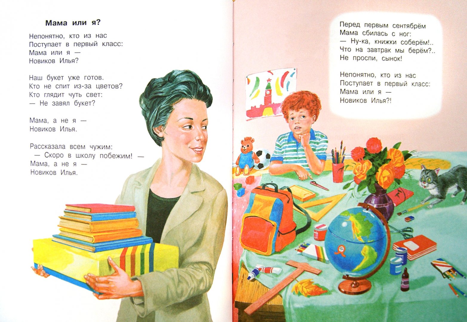 Иллюстрация 1 из 19 для Детям. Стихи - Агния Барто | Лабиринт - книги. Источник: Лабиринт