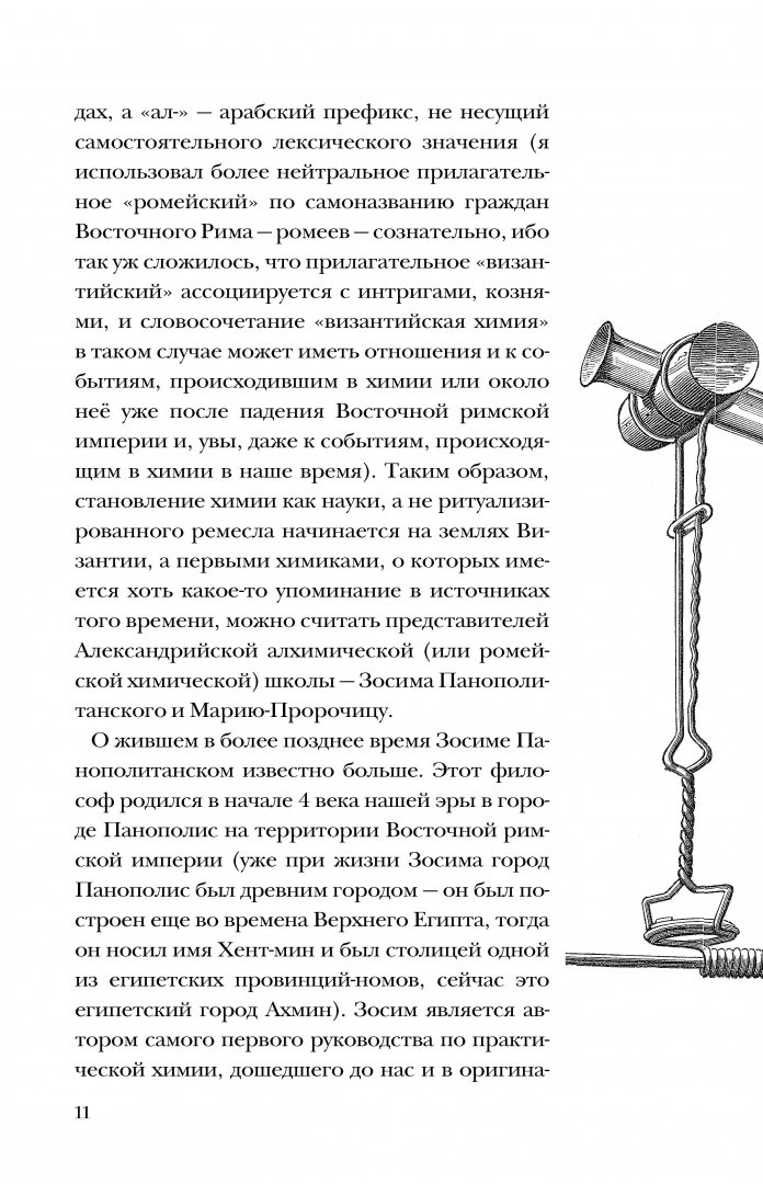 Иллюстрация 10 из 37 для Жизнь замечательных устройств - Аркадий Курамшин | Лабиринт - книги. Источник: Лабиринт