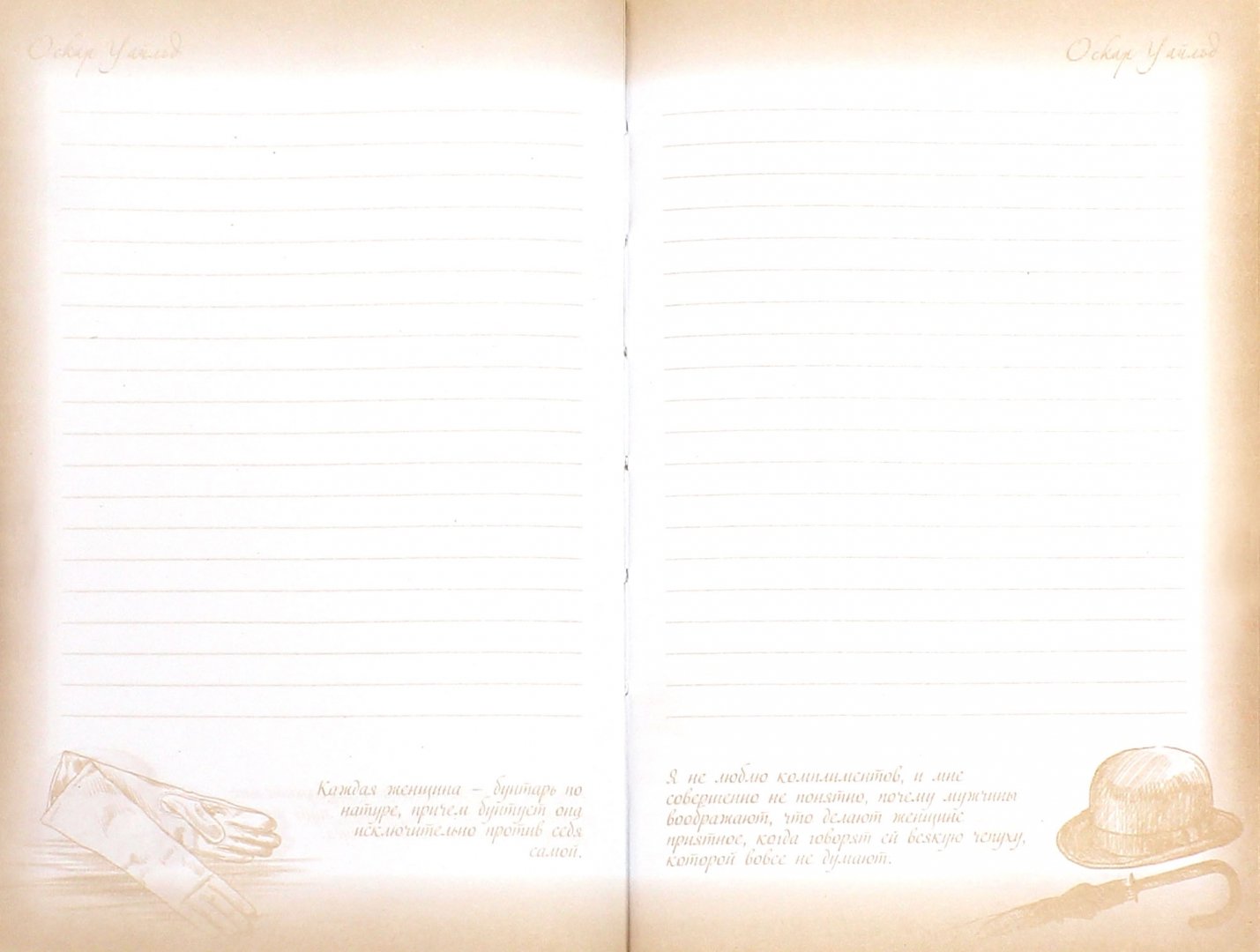 Иллюстрация 1 из 20 для Записная книжка "Жизнь в цитатах. Оскар Уайльд" (192 страницы) (39461) | Лабиринт - канцтовы. Источник: Лабиринт