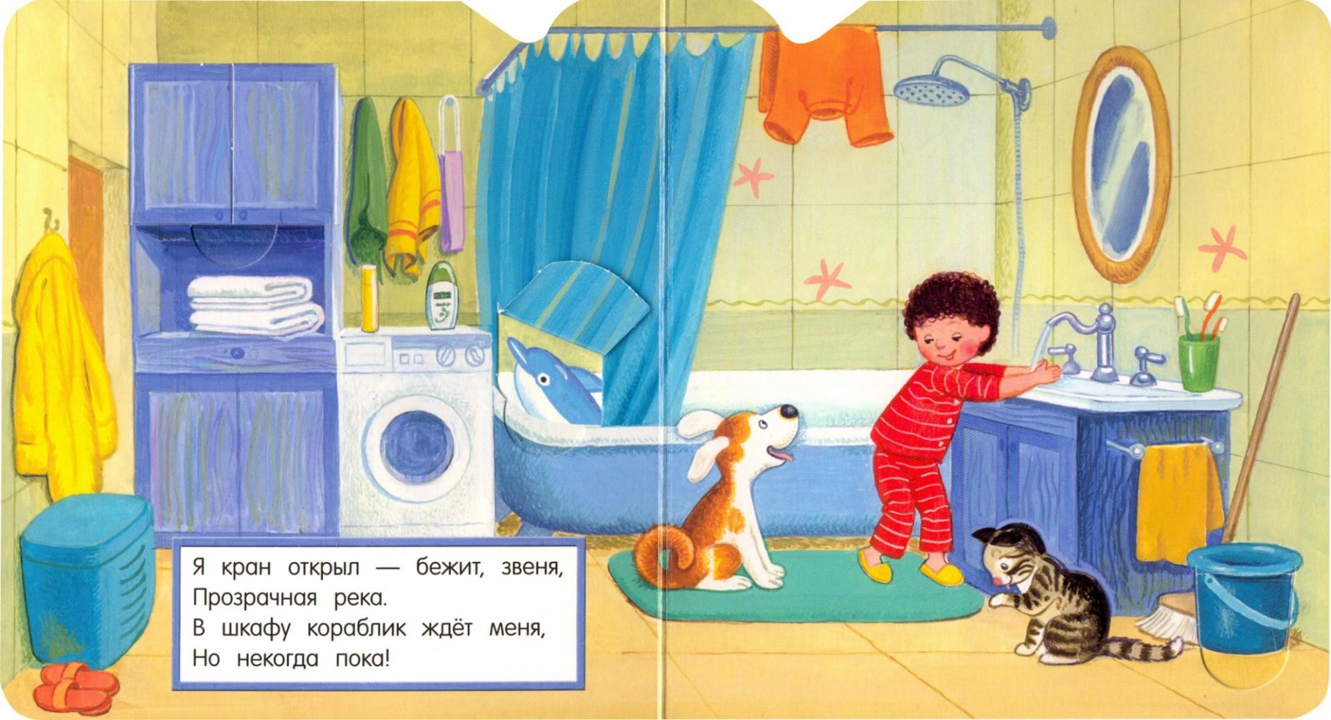 Иллюстрация 3 из 25 для Мой домик в городе - Людмила Уланова | Лабиринт - книги. Источник: Лабиринт