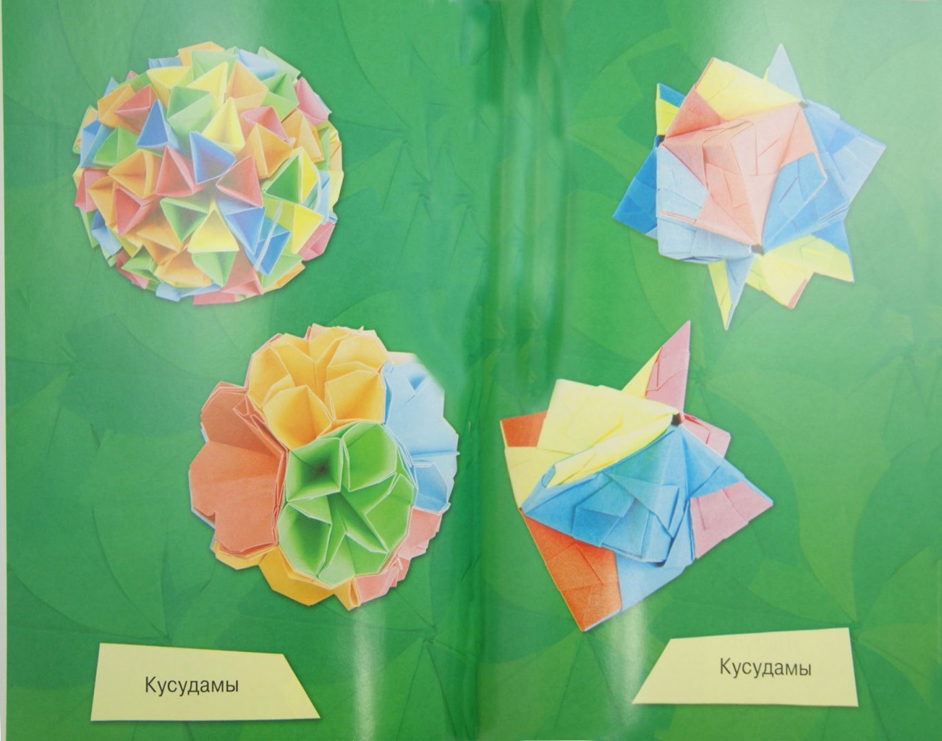 Иллюстрация 1 из 3 для Оригами. Базовые формы - Татьяна Сержантова | Лабиринт - книги. Источник: Лабиринт