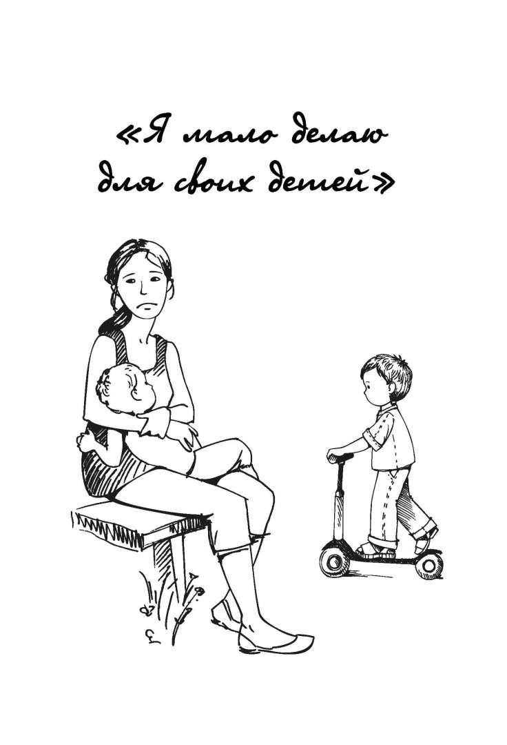 Иллюстрация 11 из 18 для #Я - мама, и я хочу на ручки! Ответы на вопросы, которые сводят родителей с ума - Бойдек, Варанд | Лабиринт - книги. Источник: Лабиринт