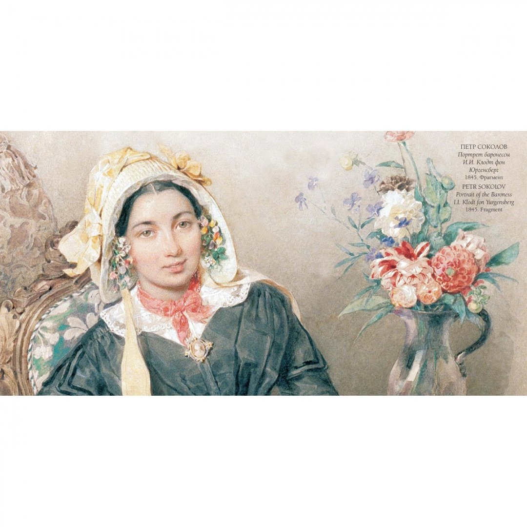 Иллюстрация 5 из 22 для Акварельный портрет - Елена Милюгина | Лабиринт - книги. Источник: Лабиринт