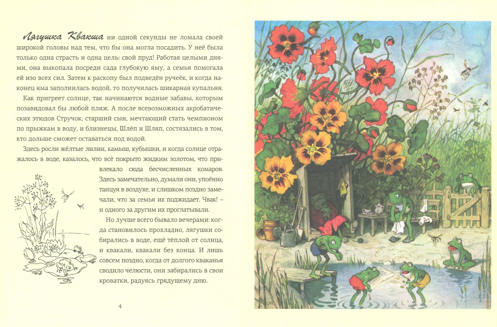 Иллюстрация 3 из 80 для Крапинка - Эрих Хайнеманн | Лабиринт - книги. Источник: Лабиринт