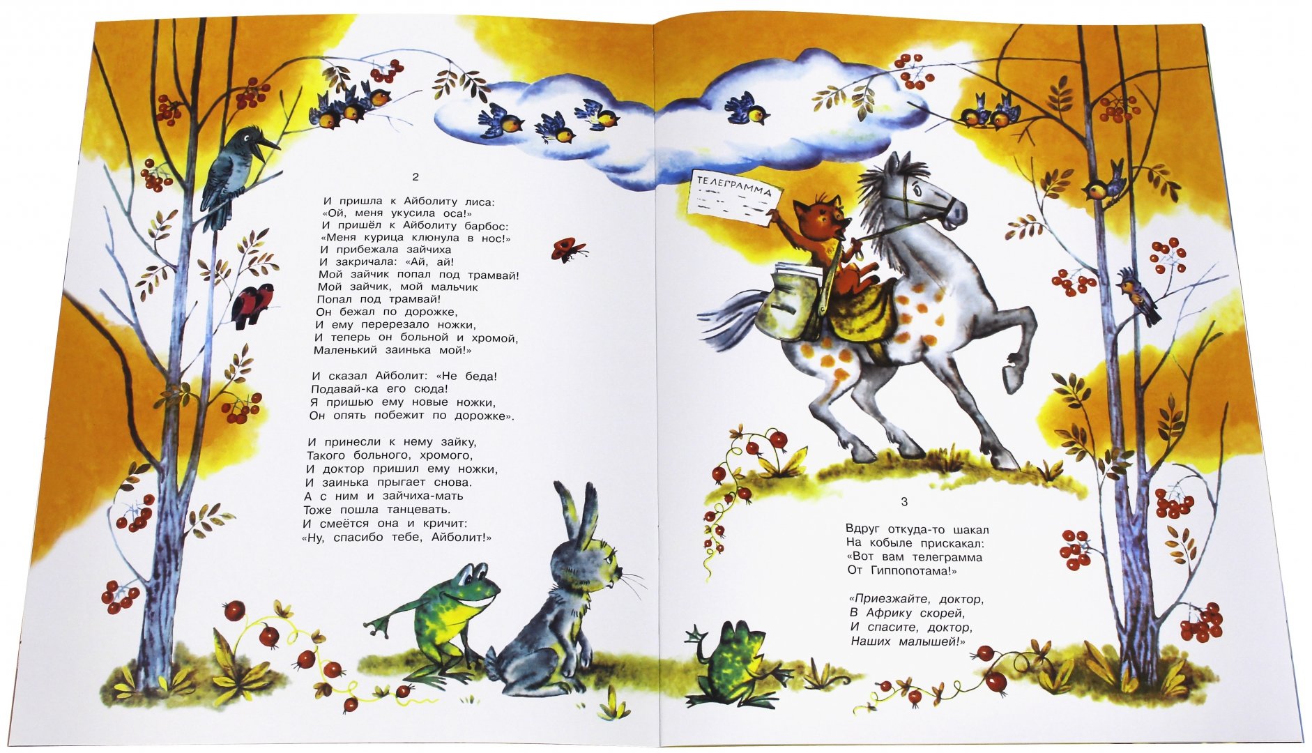 Иллюстрация 1 из 49 для Айболит - Корней Чуковский | Лабиринт - книги. Источник: Лабиринт