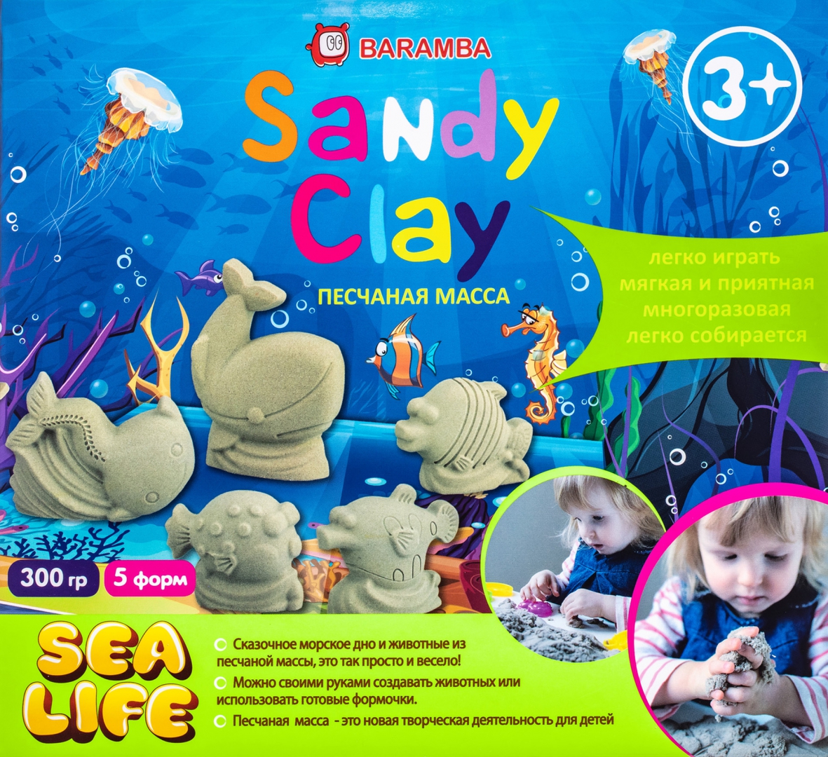 Иллюстрация 1 из 2 для Набор для лепки "Sandy Clay. Морская Жизнь" (B25016) | Лабиринт - игрушки. Источник: Лабиринт