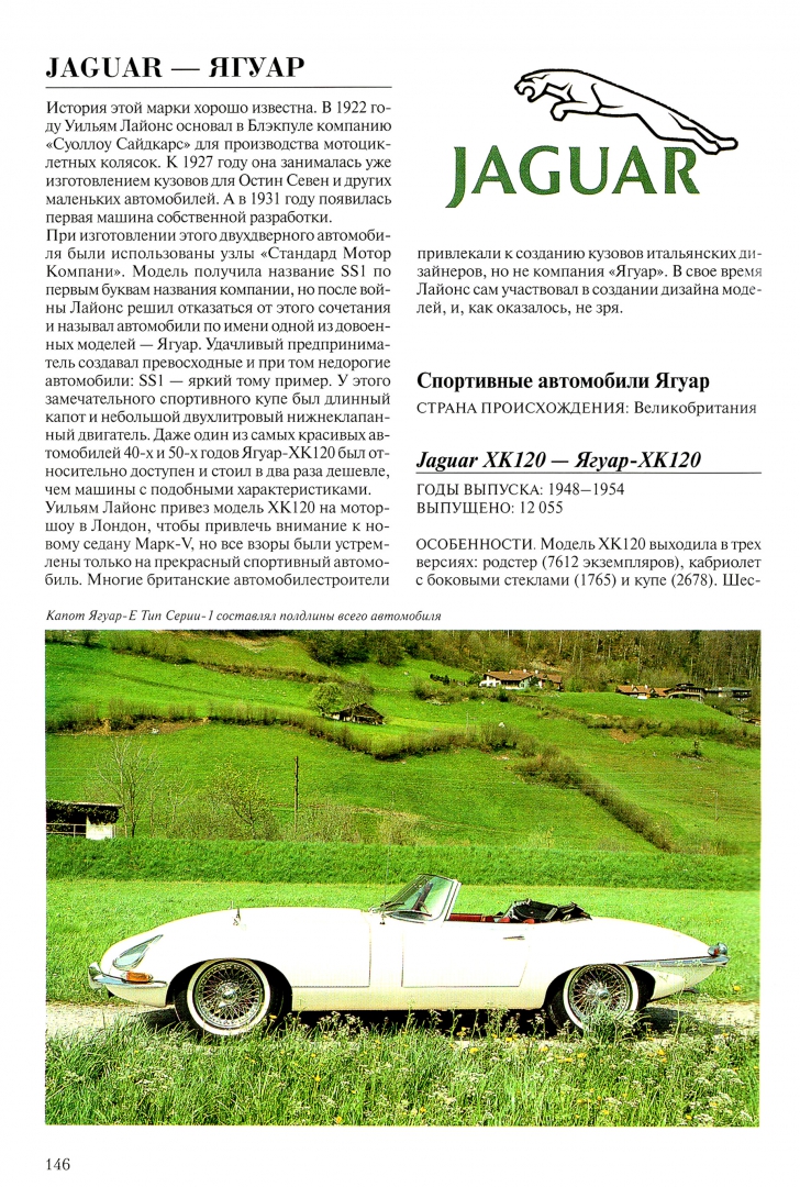Иллюстрация 3 из 11 для Спортивные автомобили - Роб Де Ла Рив Бокс | Лабиринт - книги. Источник: Лабиринт