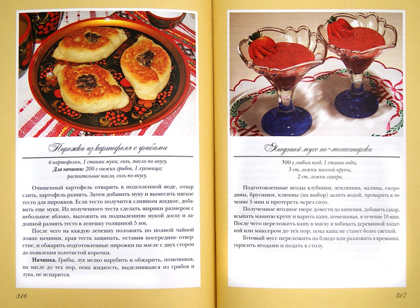 Иллюстрация 1 из 6 для Кулинария - любовь моя. Кухня моей кухни - Эльмира Меджитова | Лабиринт - книги. Источник: Лабиринт