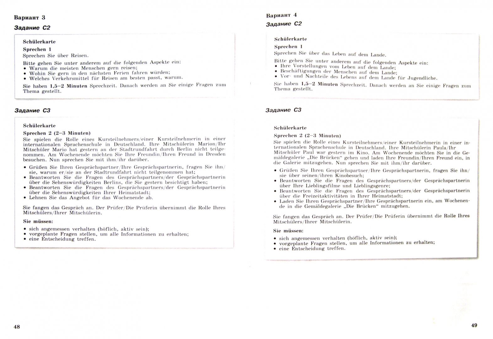 Иллюстрация 1 из 10 для Немецкий язык. Итоговая аттестация. Тренировочные задания  с ключами. 9 класс (+CDmp3) - Матюшенко, Макарова | Лабиринт - книги. Источник: Лабиринт
