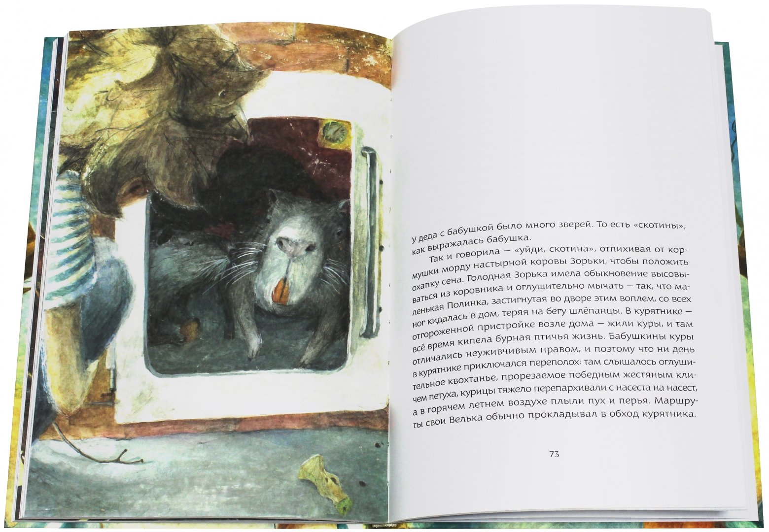 Иллюстрация 2 из 32 для Велькино детство - Алексей Олейников | Лабиринт - книги. Источник: Лабиринт