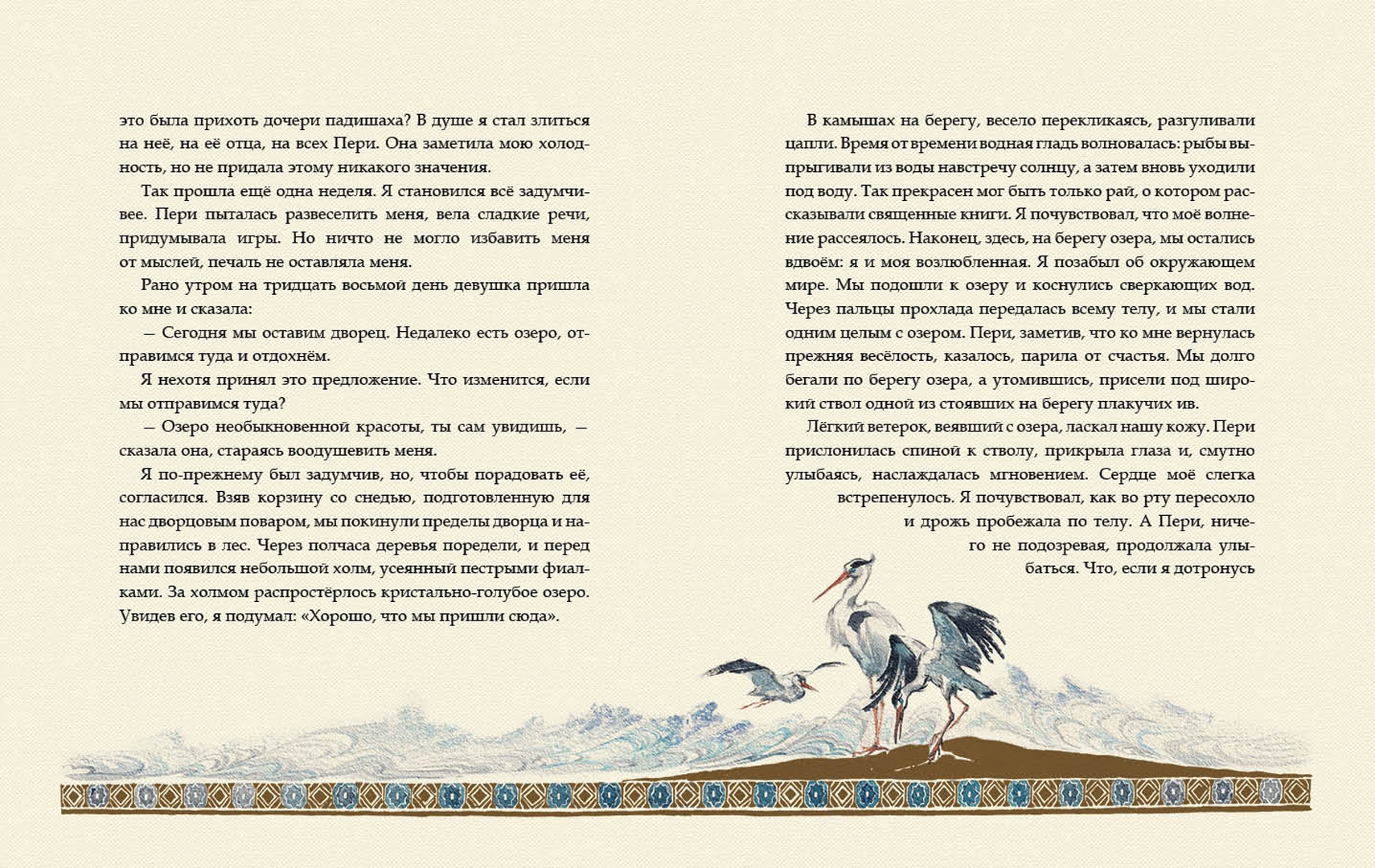 Иллюстрация 7 из 86 для Шкатулка сказок - Ахмет Умит | Лабиринт - книги. Источник: Лабиринт