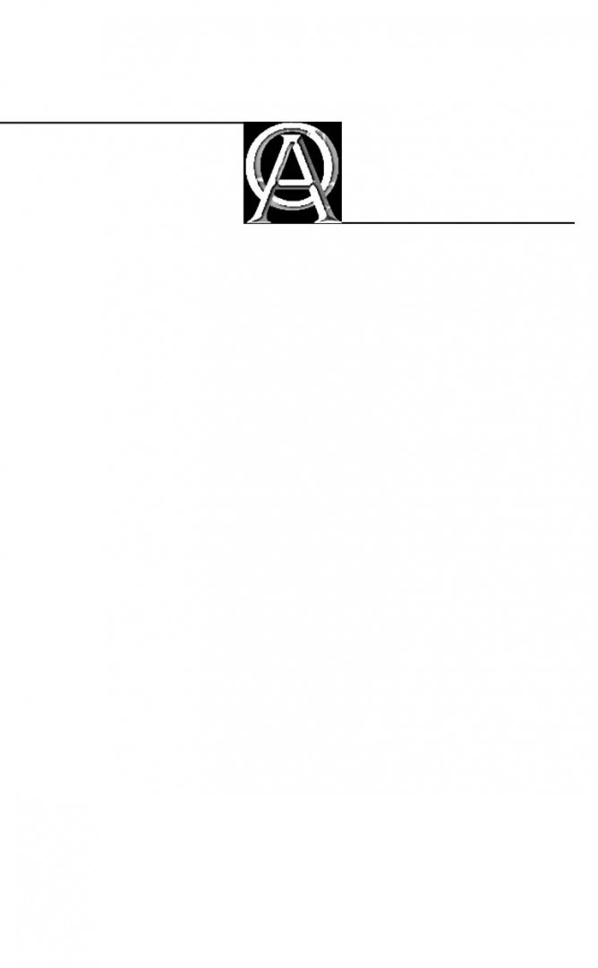 Иллюстрация 1 из 36 для Конец света - Василий Головачев | Лабиринт - книги. Источник: Лабиринт