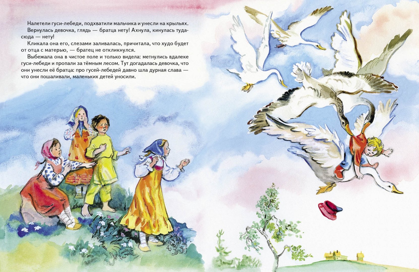 Иллюстрация 2 из 57 для Гуси-лебеди | Лабиринт - книги. Источник: Лабиринт