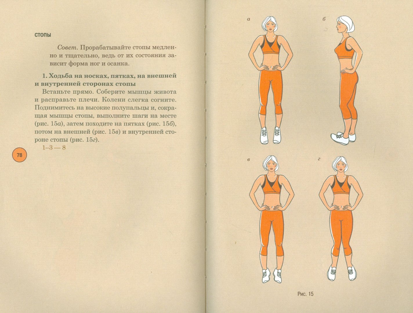 Иллюстрация 5 из 31 для Сделайте себе подарок: будьте в форме - Дарья Лисичкина | Лабиринт - книги. Источник: Лабиринт
