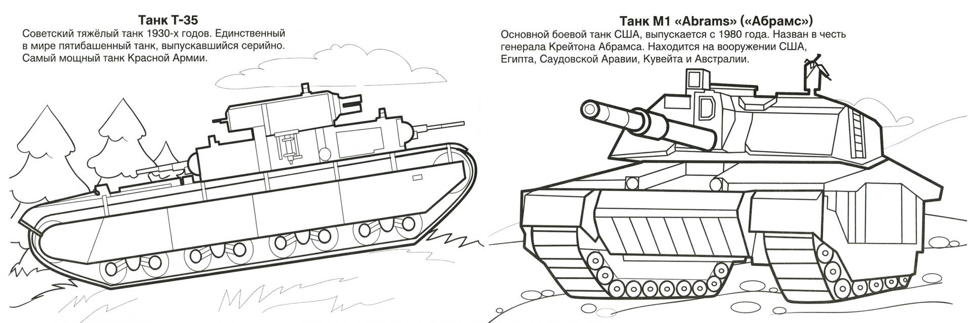 Иллюстрация 1 из 19 для История танка | Лабиринт - книги. Источник: Лабиринт