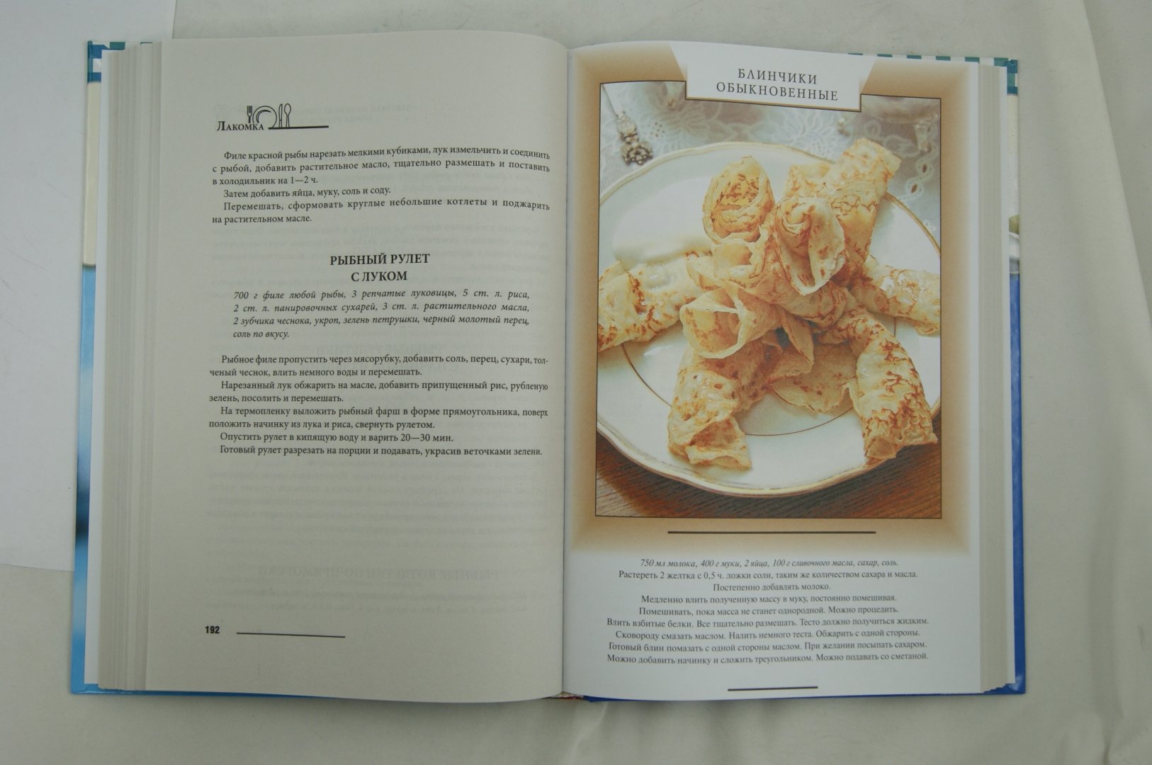 Иллюстрация 1 из 12 для Вкусные и здоровые блюда для завтрака - Элга Боровская | Лабиринт - книги. Источник: Лабиринт