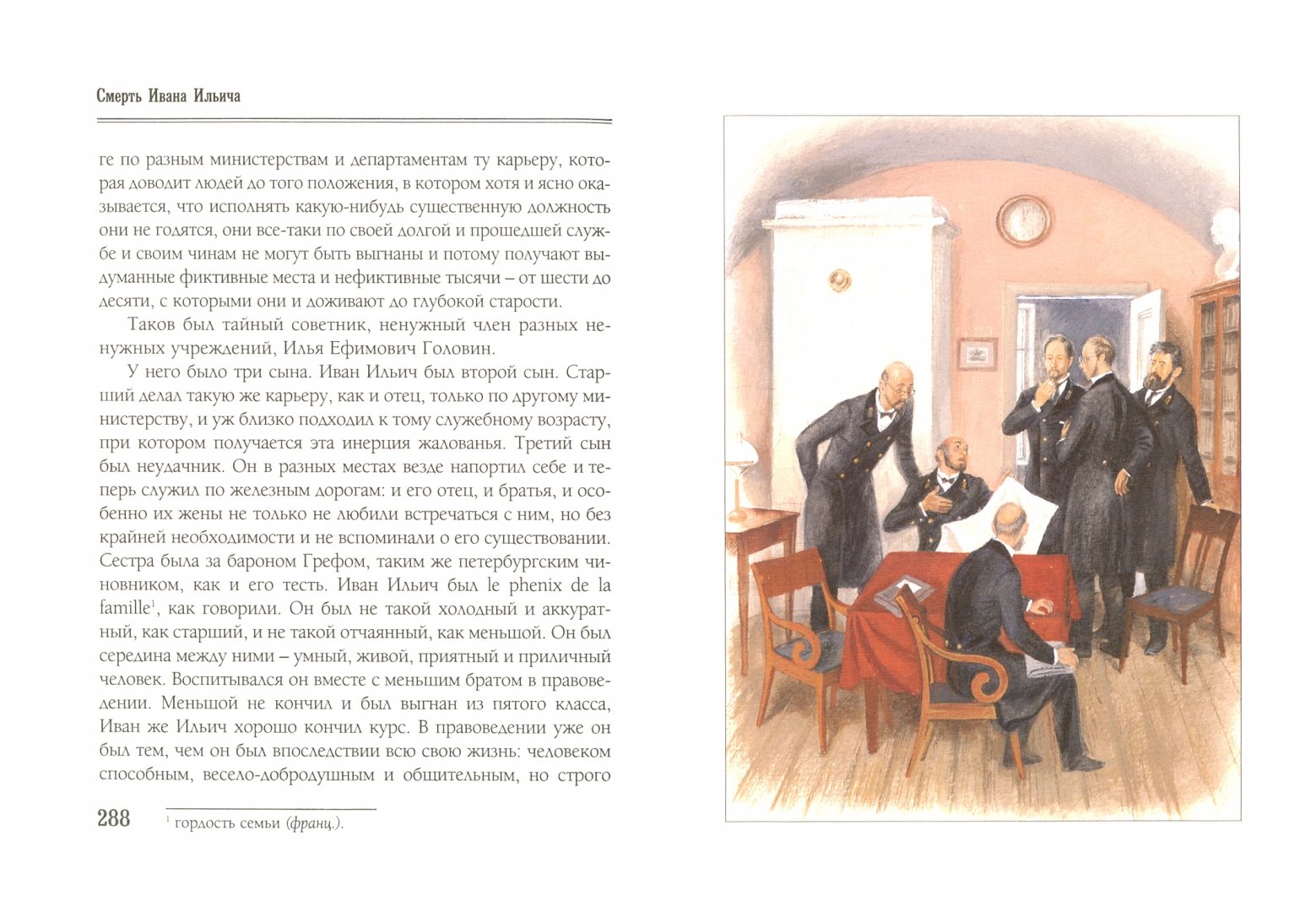 Иллюстрация 1 из 55 для Холстомер. Повести и рассказы - Лев Толстой | Лабиринт - книги. Источник: Лабиринт