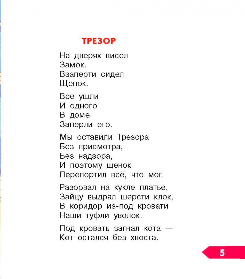 Михалков стихотворения короткие
