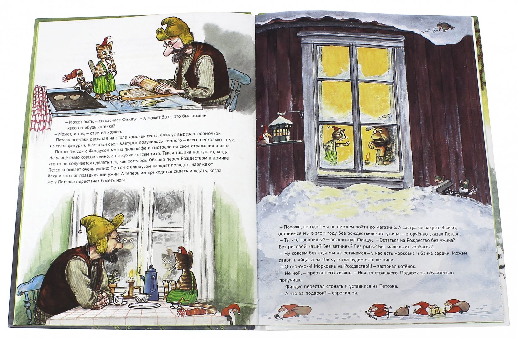 Иллюстрация 1 из 150 для Рождество в домике Петсона - Свен Нурдквист | Лабиринт - книги. Источник: Лабиринт