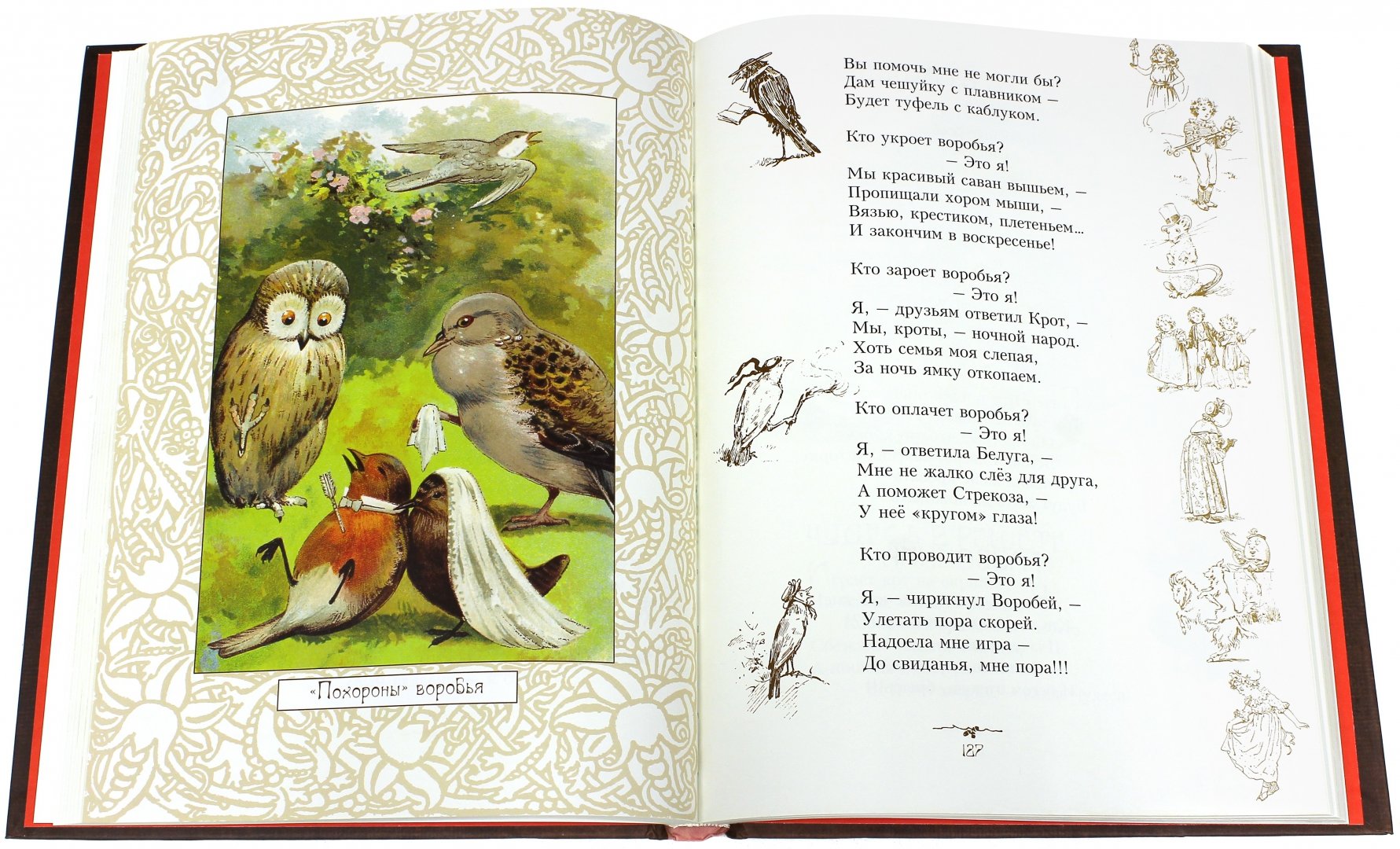 Иллюстрация 1 из 26 для Стихи и сказки Матушки Гусыни - Маршак, Маршак | Лабиринт - книги. Источник: Лабиринт
