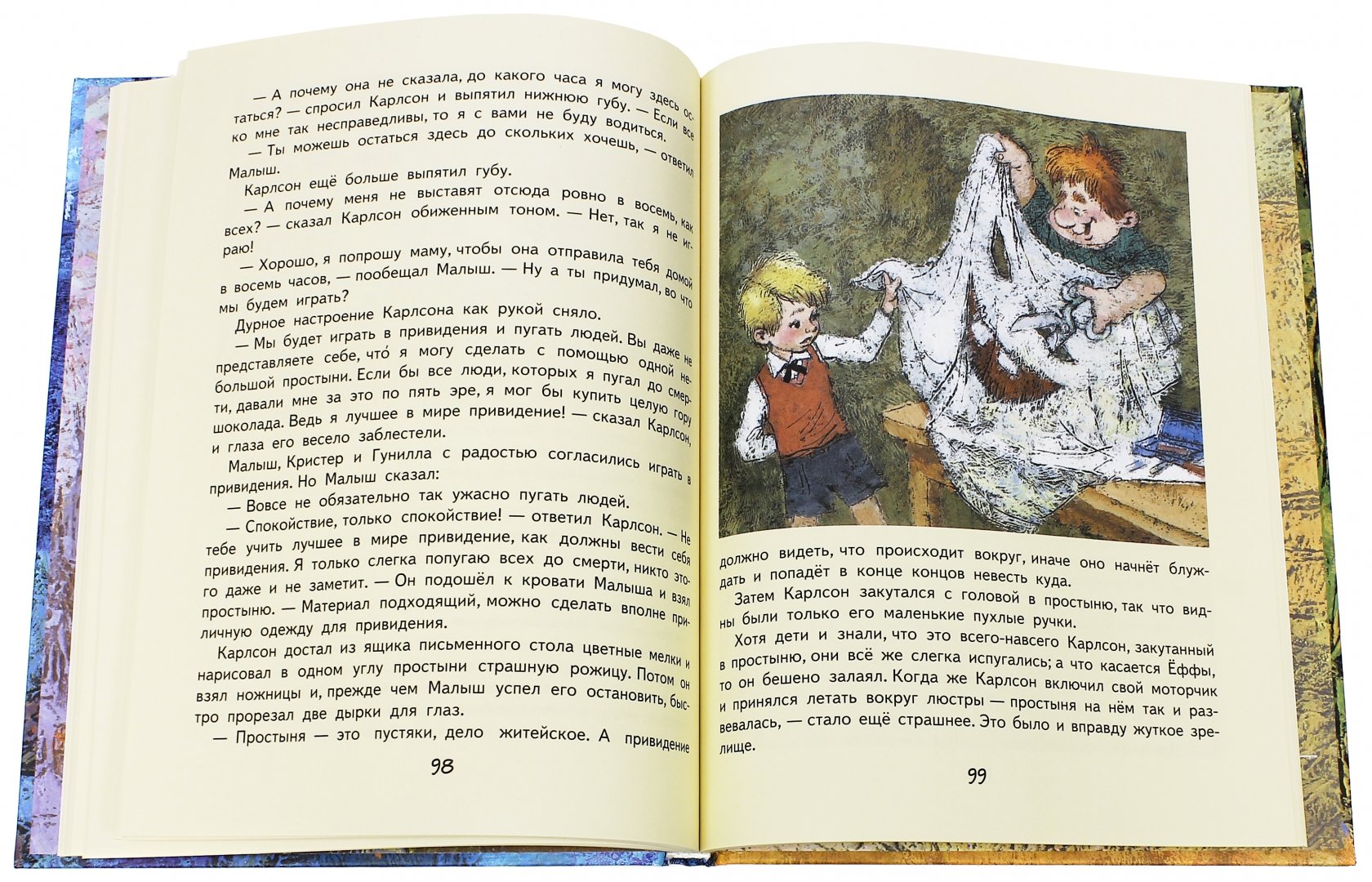 Иллюстрация 3 из 133 для Малыш и Карлсон, который живет на крыше - Астрид Линдгрен | Лабиринт - книги. Источник: Лабиринт