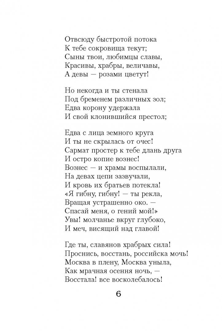 Иллюстрация 4 из 39 для 100 стихотворений о Москве - Мандельштам, Окуджава, Брюсов, Ходасевич | Лабиринт - книги. Источник: Лабиринт
