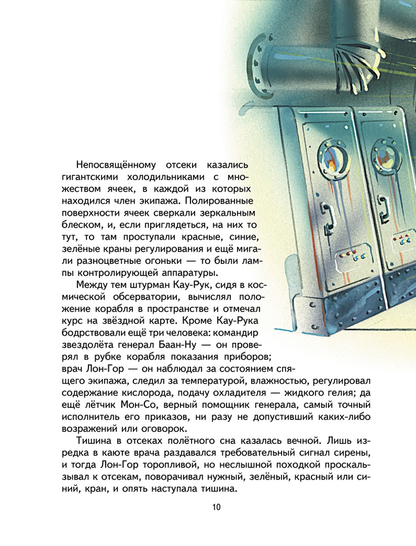 Иллюстрация 10 из 94 для Тайна заброшенного замка - Александр Волков | Лабиринт - книги. Источник: Лабиринт