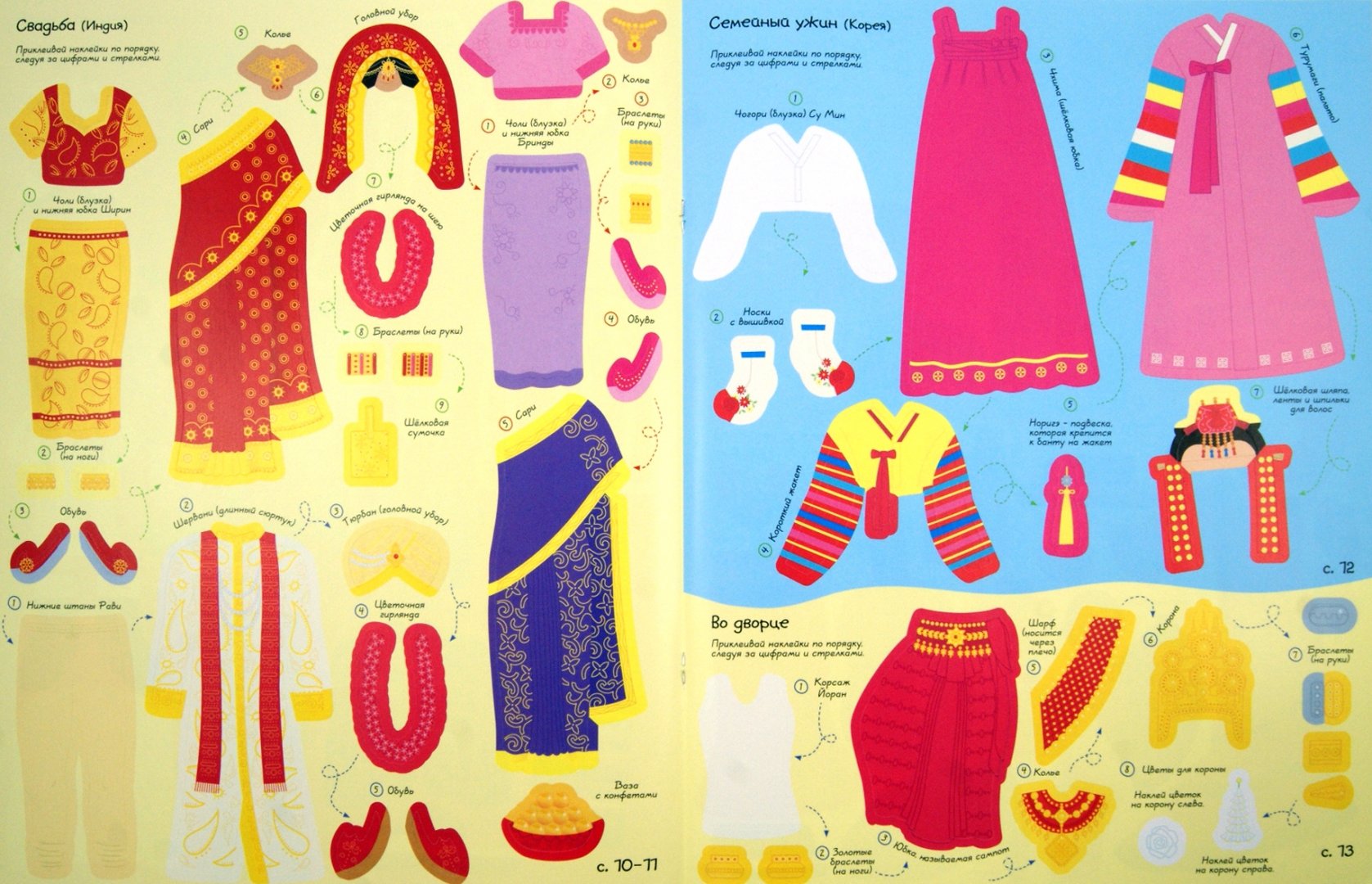 Иллюстрация 1 из 25 для Одежда со всего света | Лабиринт - книги. Источник: Лабиринт