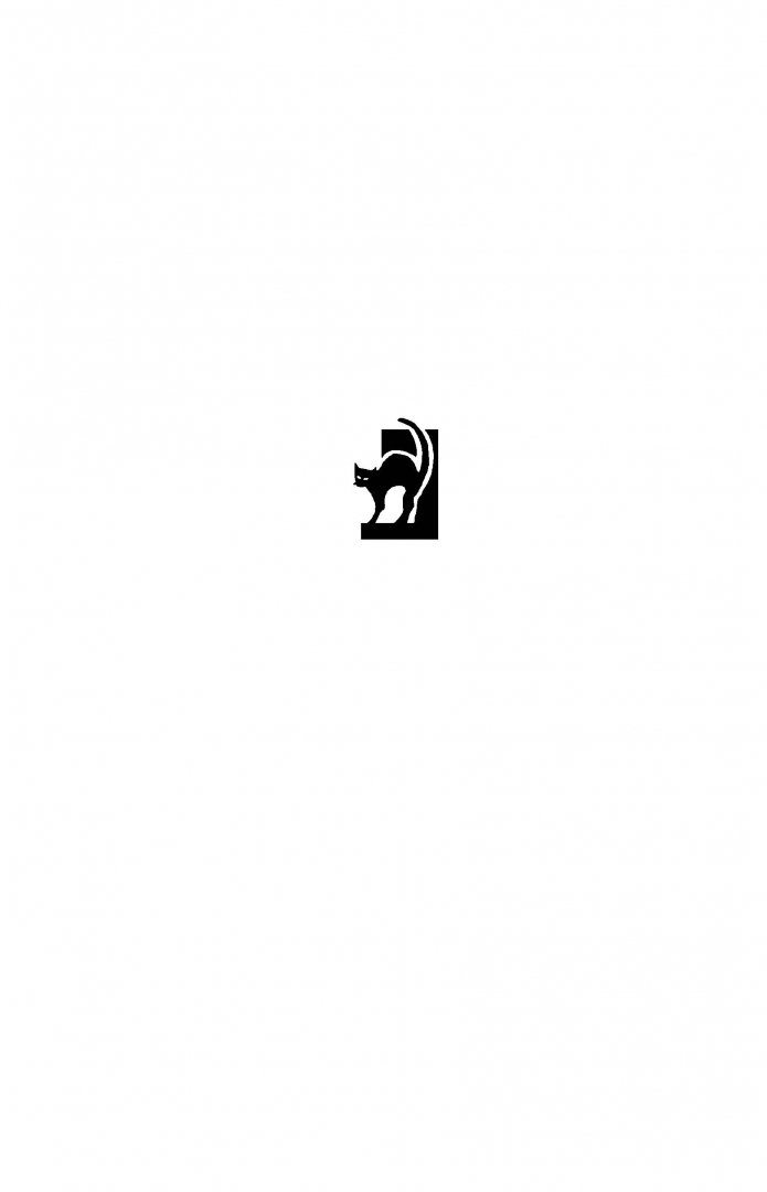 Иллюстрация 1 из 40 для Девять молчащих мужчин - Леонов, Макеев | Лабиринт - книги. Источник: Лабиринт