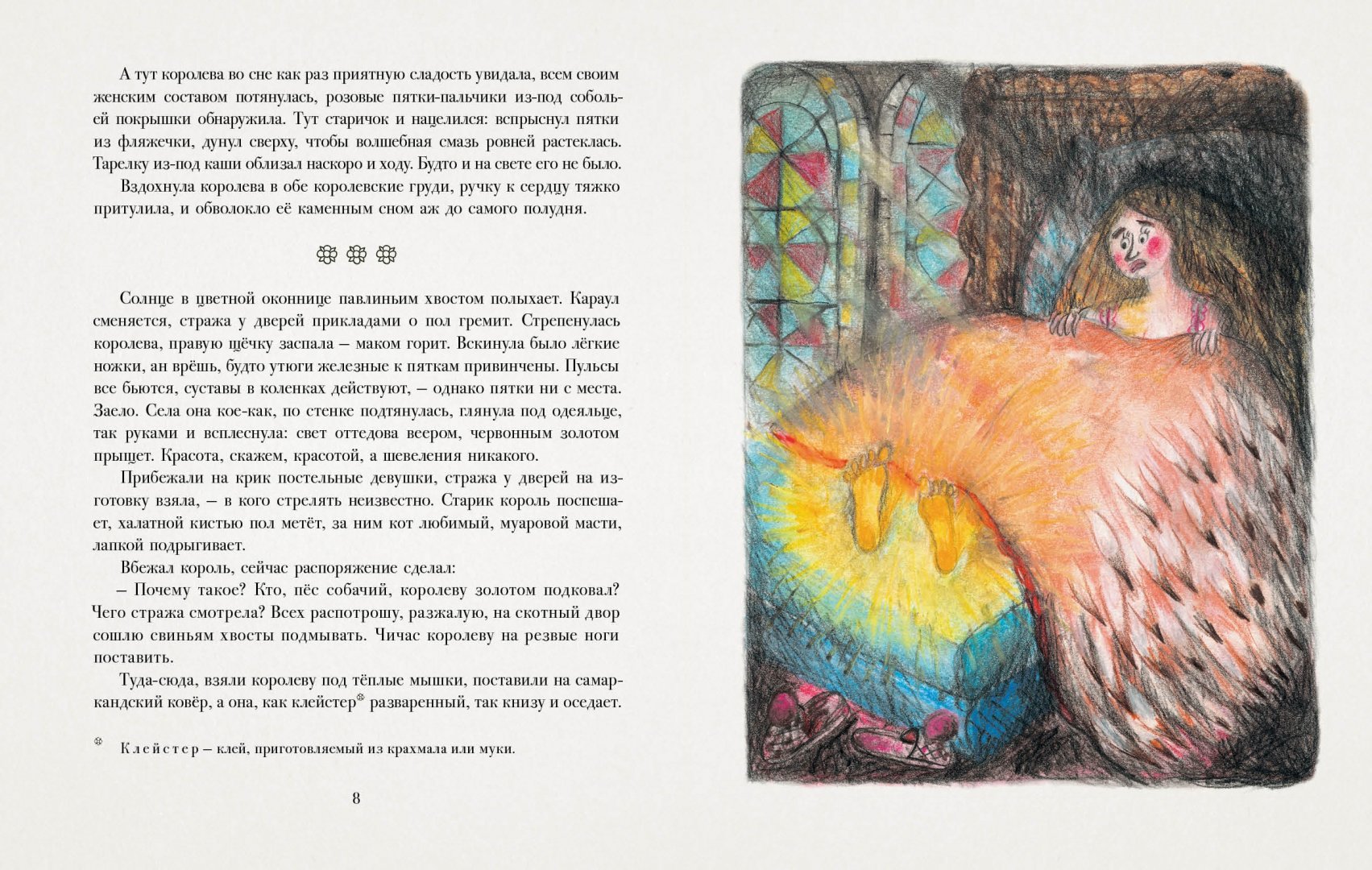 Иллюстрация 1 из 45 для Солдатские сказки - Саша Черный | Лабиринт - книги. Источник: Лабиринт