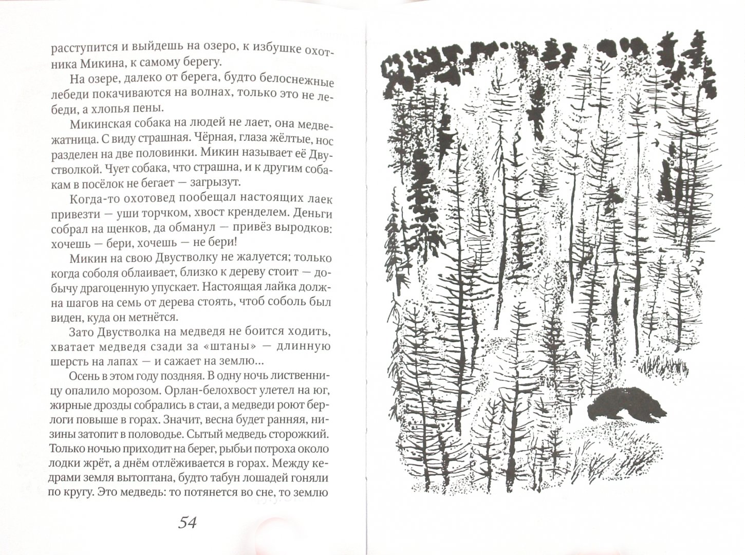 Иллюстрация 1 из 15 для Отважный пингвиненок - Геннадий Снегирев | Лабиринт - книги. Источник: Лабиринт