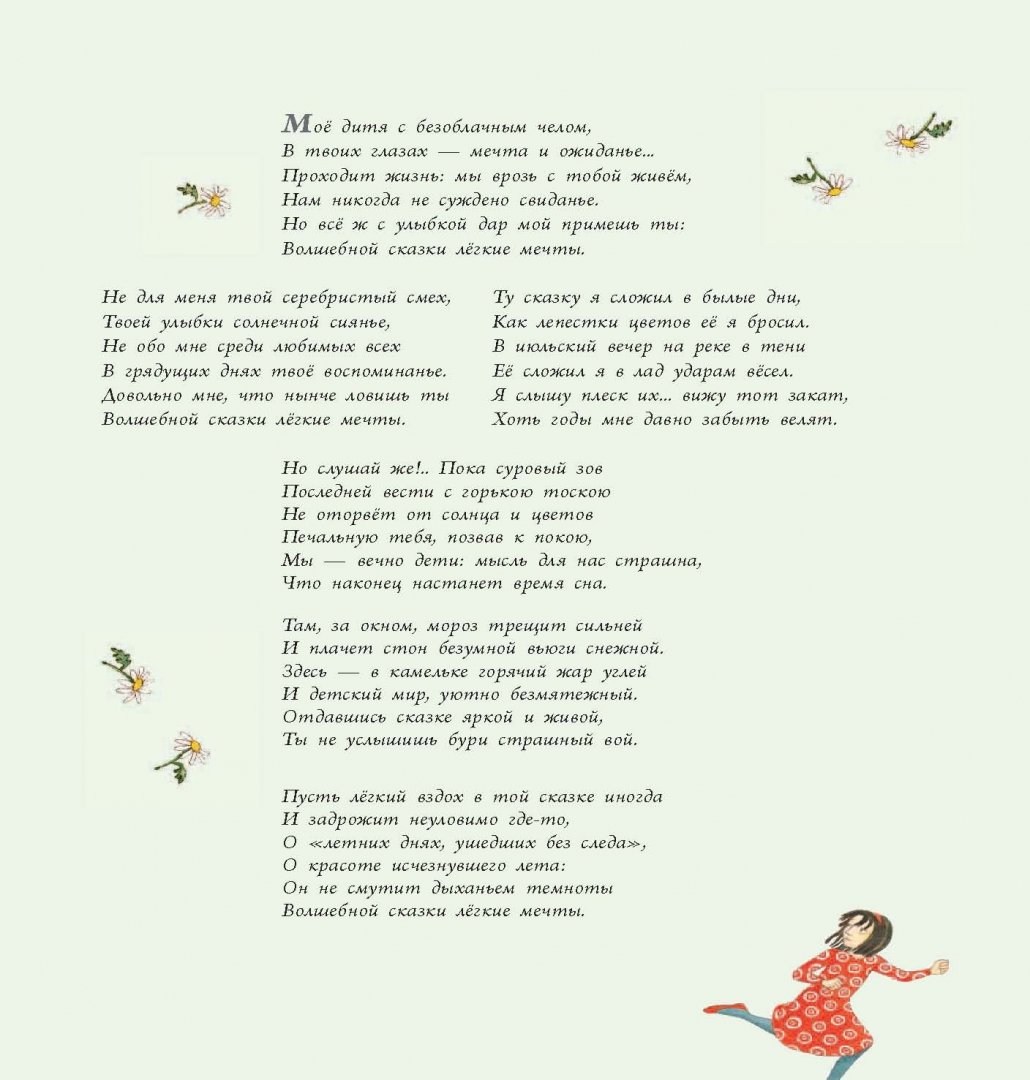 Иллюстрация 2 из 34 для Алиса в Зазеркалье - Льюис Кэрролл | Лабиринт - книги. Источник: Лабиринт