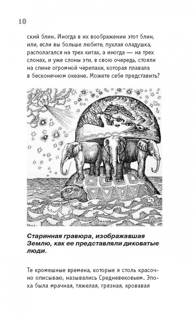 Иллюстрация 4 из 19 для Астрономия на пальцах. Для детей и родителей, которые хотят объяснять детям - Александр Никонов | Лабиринт - книги. Источник: Лабиринт