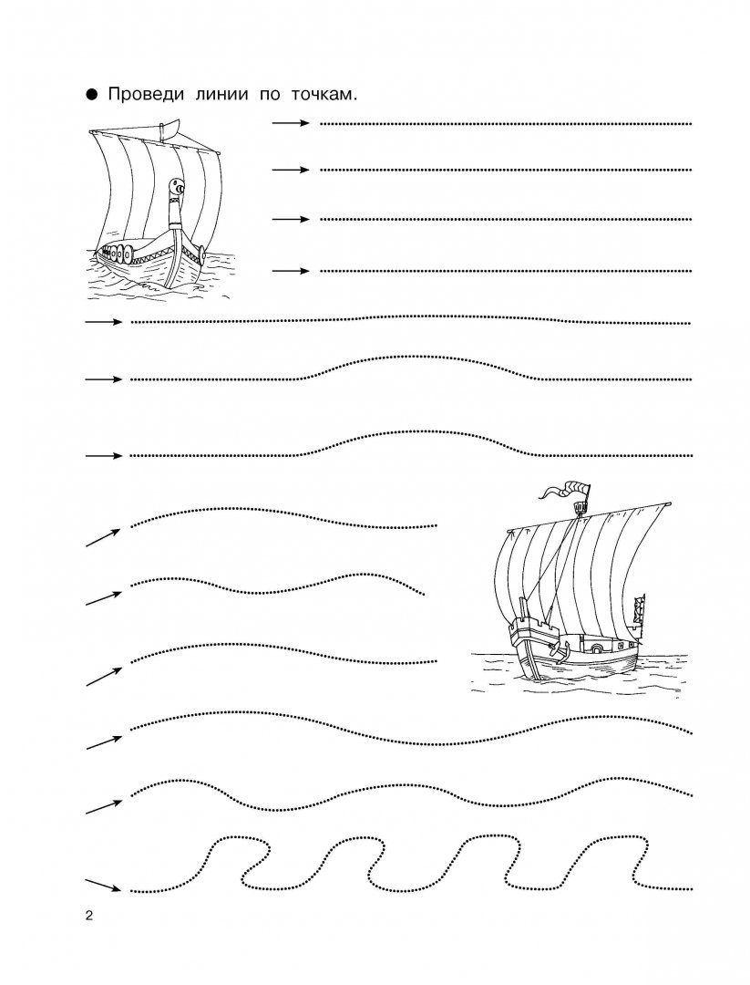 Иллюстрация 1 из 42 для 1000 упражнений. Книжка для мальчишки | Лабиринт - книги. Источник: Лабиринт