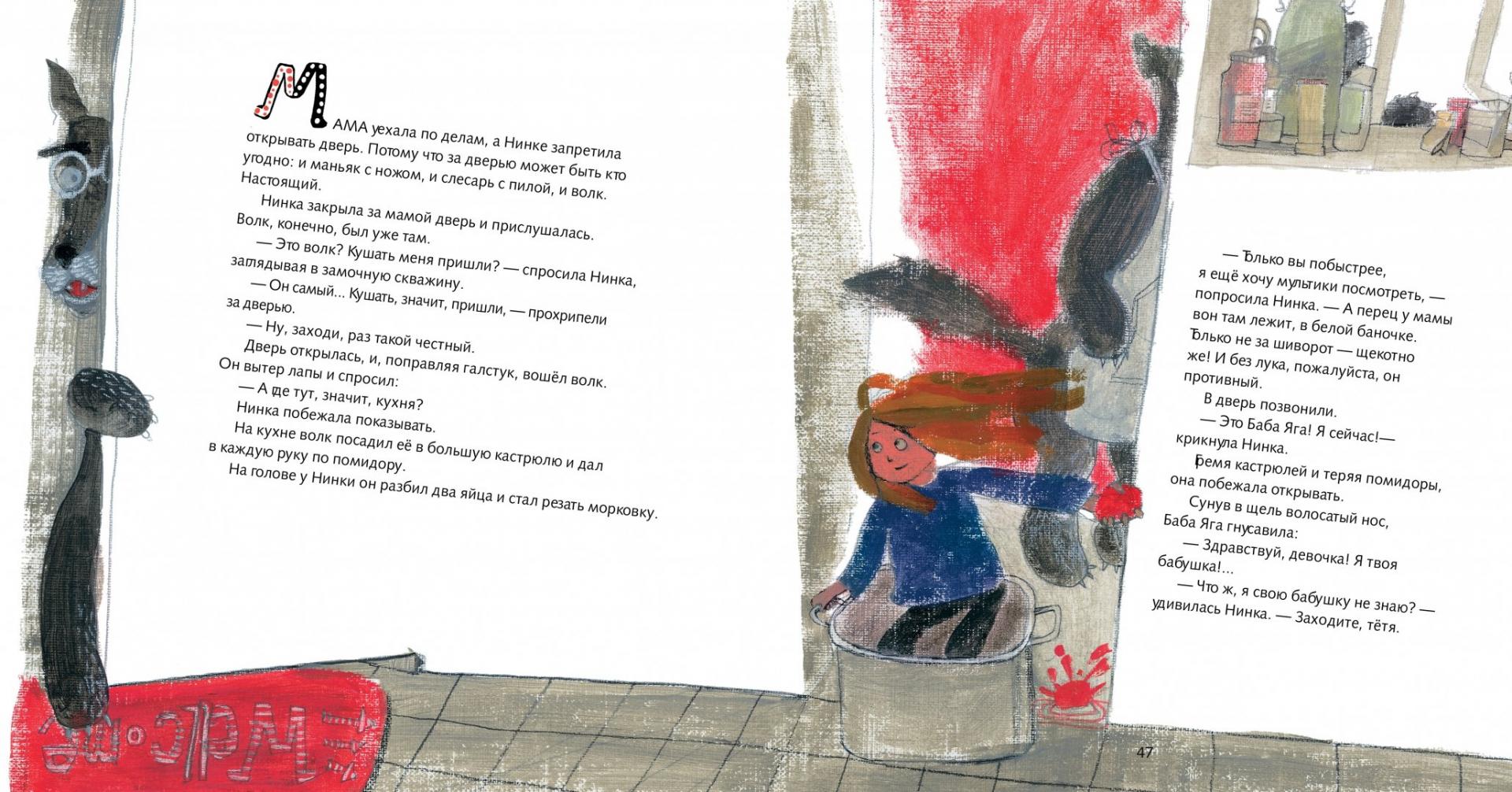 Иллюстрация 3 из 21 для Бублик для гуманоида - Валентина Дегтева | Лабиринт - книги. Источник: Лабиринт