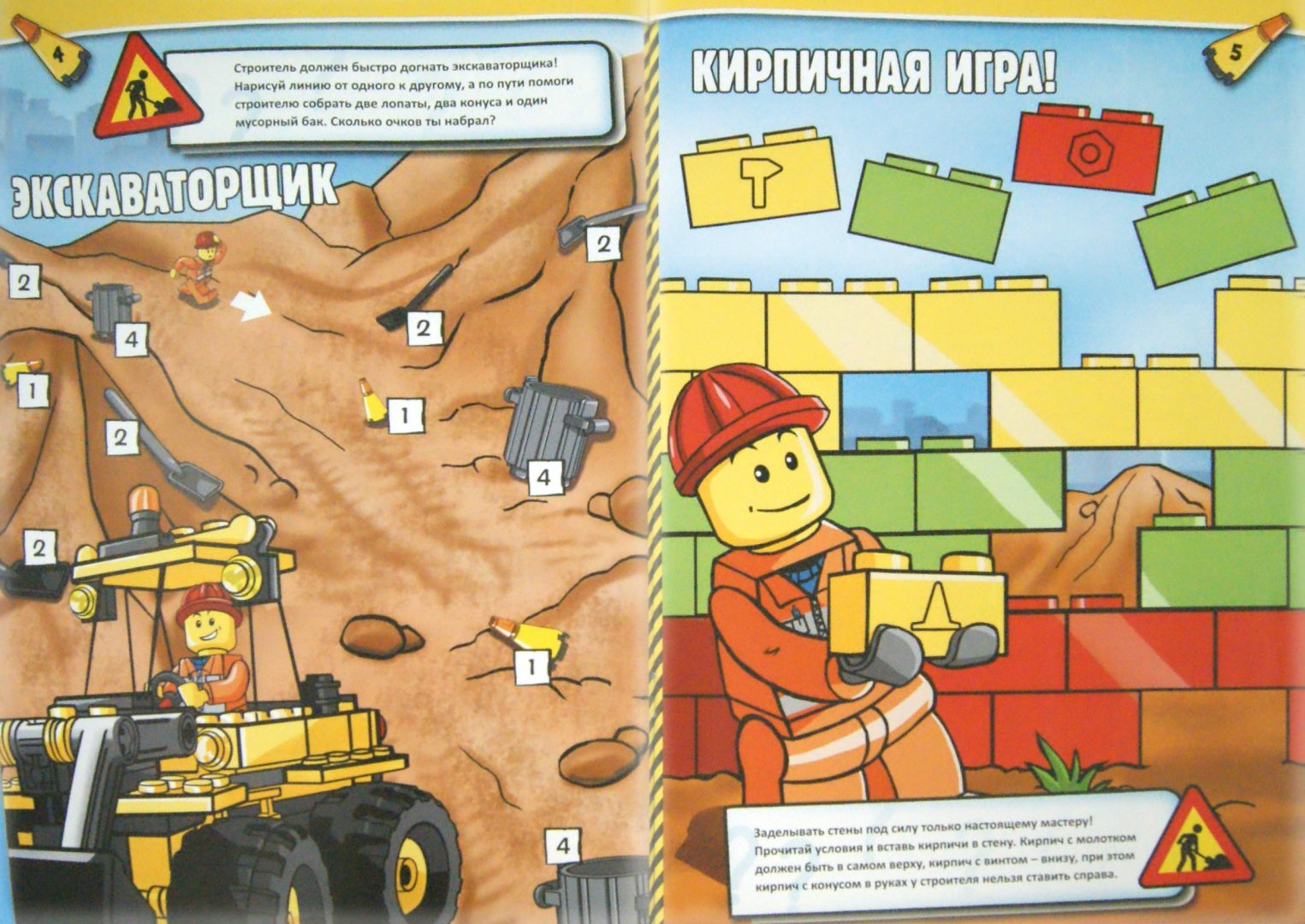 Иллюстрация 1 из 35 для LEGO CITY. Давай строить! | Лабиринт - книги. Источник: Лабиринт