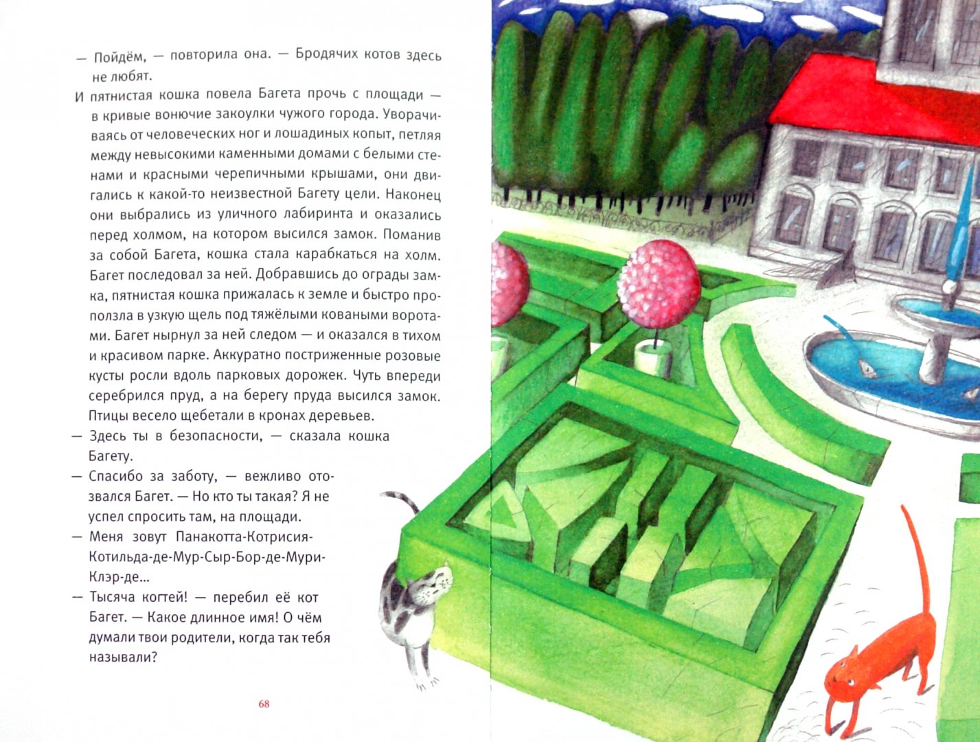 Иллюстрация 1 из 12 для Котлантида - Анна Старобинец | Лабиринт - книги. Источник: Лабиринт